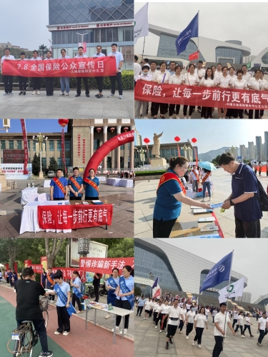 中國(guó)大地保險(xiǎn)河北分公司積極組織開(kāi)展“7 (2)