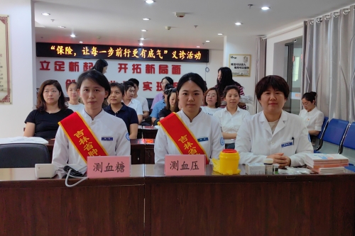 中國大地保險吉林分公司開展“傳遞關(guān)愛，守護(hù)健康”7.8 保險公眾宣傳日義診活動 (1)