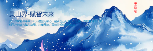 中國(guó)大地保險(xiǎn)AI中臺(tái)“靈山界” 牽手 DeepSeek，賦能公司數(shù)字化轉(zhuǎn)型