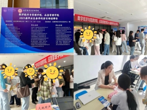中國(guó)大地保險(xiǎn)多措并舉促就業(yè)，以國(guó)企擔(dān)當(dāng)筑牢民生之本 (2)